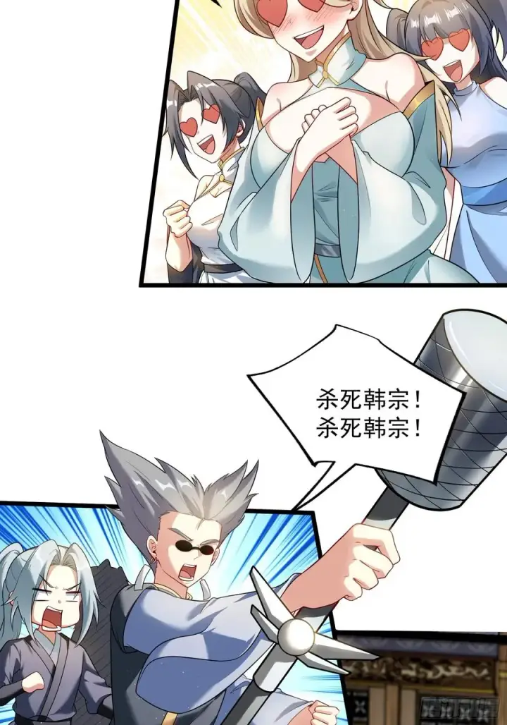 漫画《正义的我被系统逼成大反派》人间清醒吼第4张图