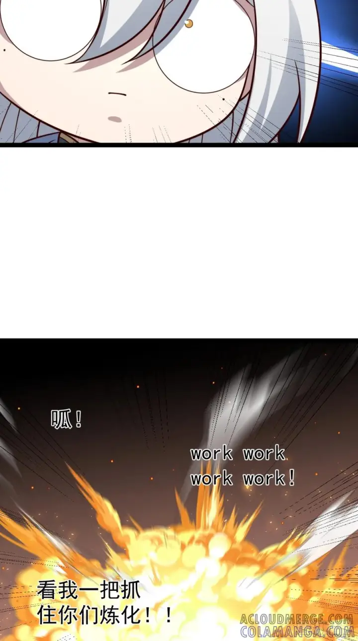 漫画《正义的我被系统逼成大反派》第153话 五个家伙第43张图