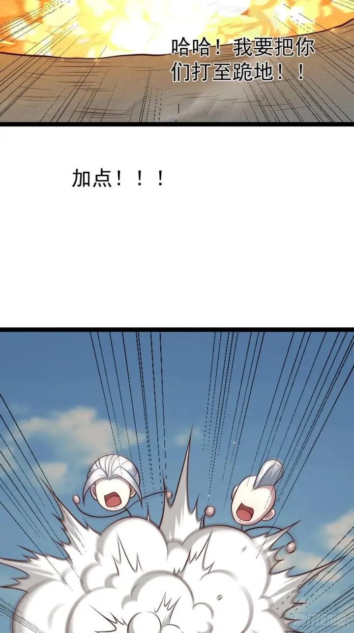 漫画《正义的我被系统逼成大反派》第153话 五个家伙第44张图