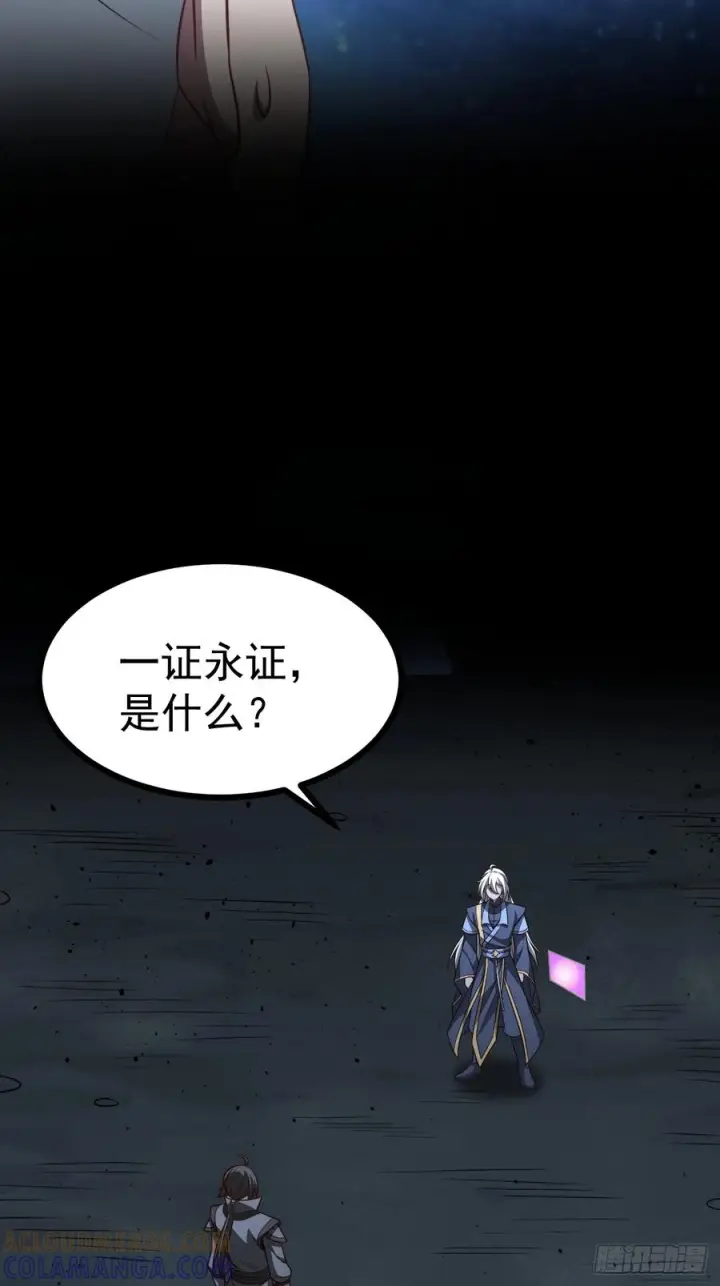 漫画《正义的我被系统逼成大反派》第157话 黑潮第19张图