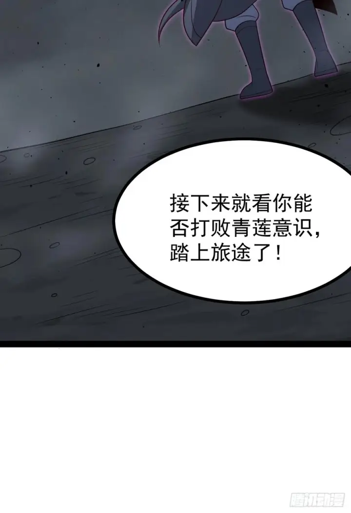 漫画《正义的我被系统逼成大反派》第157话 黑潮第51张图