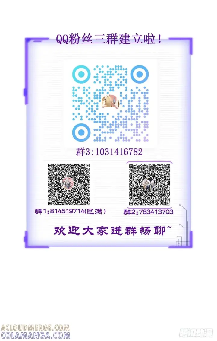 漫画《正义的我被系统逼成大反派》第157话 黑潮第52张图