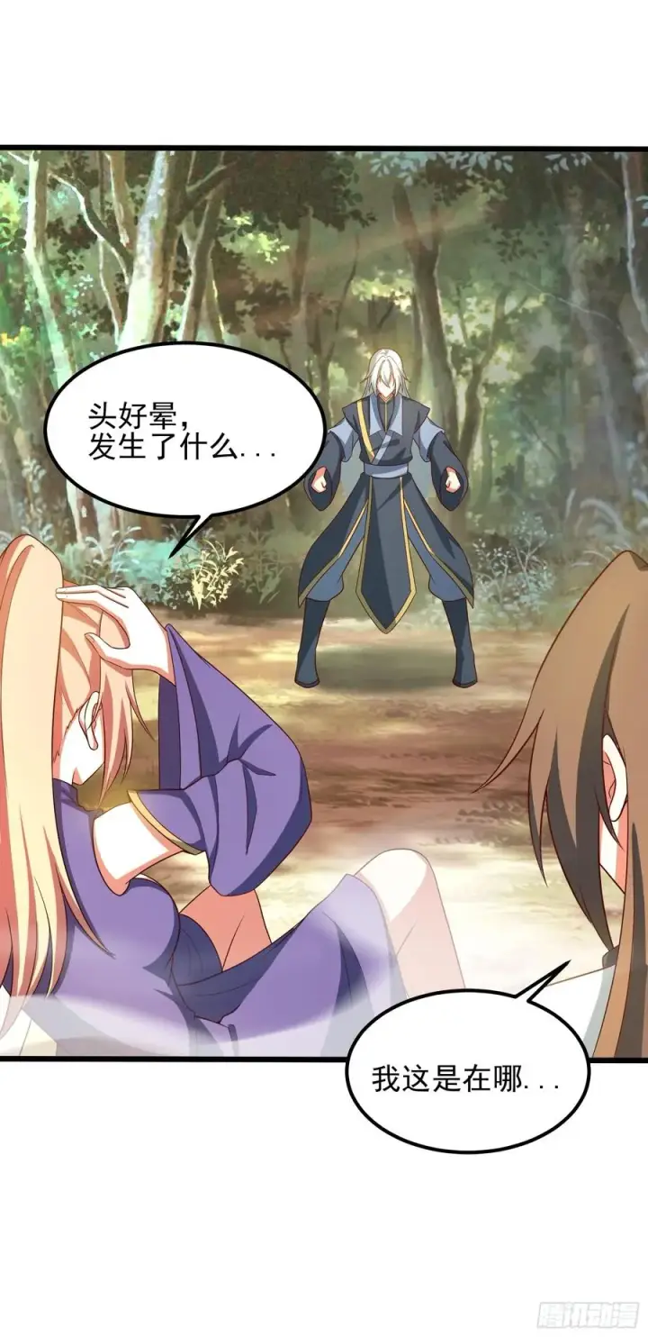 漫画《正义的我被系统逼成大反派》VS韩宗第14张图