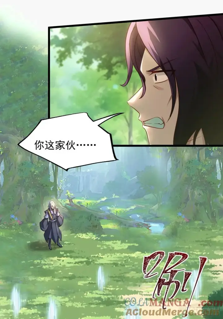 漫画《正义的我被系统逼成大反派》VS韩宗第17张图