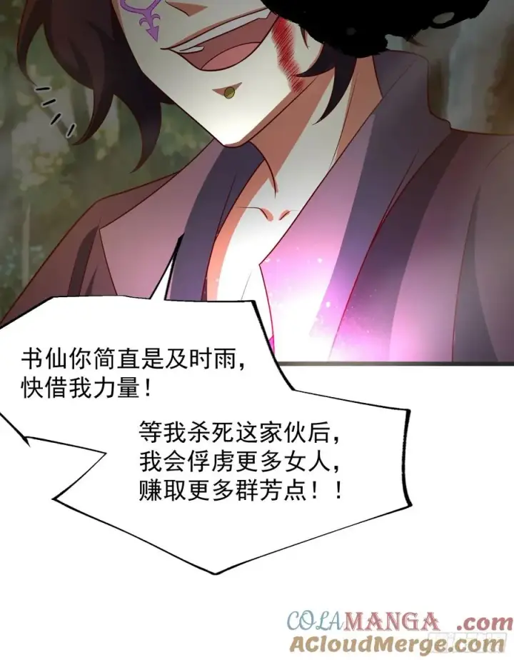 漫画《正义的我被系统逼成大反派》VS韩宗第23张图