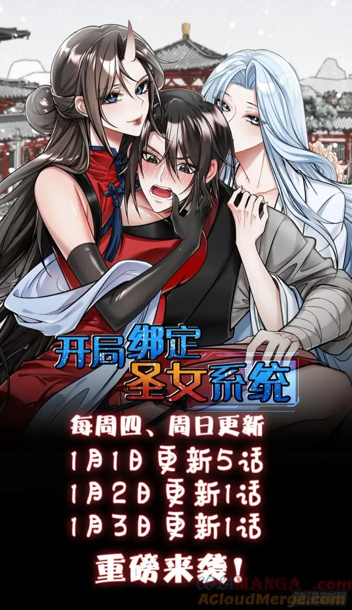 漫画《正义的我被系统逼成大反派》VS韩宗第29张图
