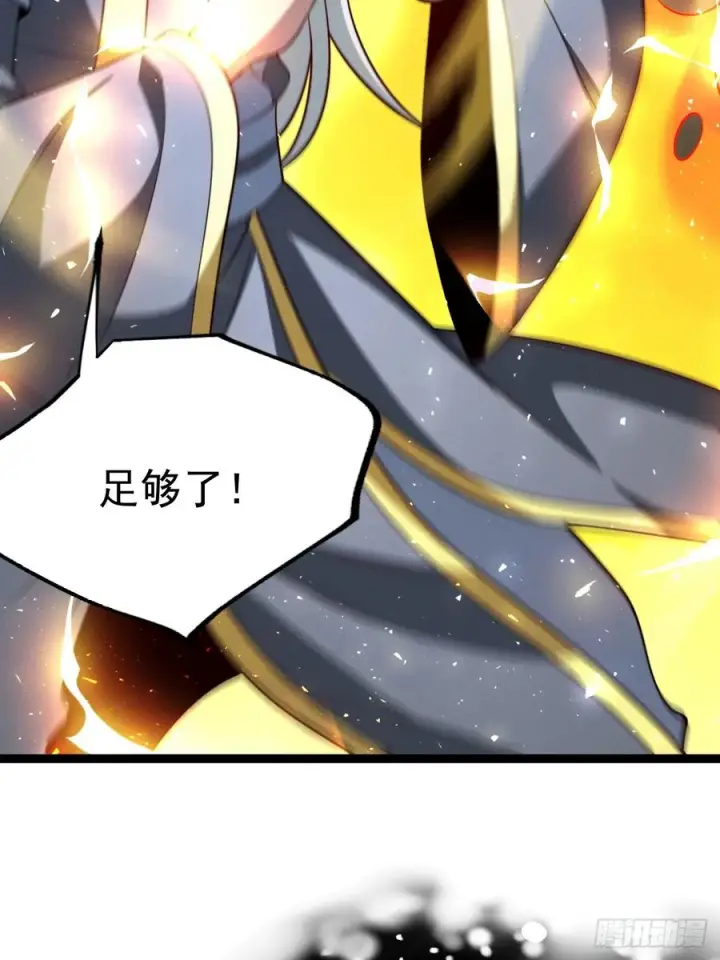 漫画《正义的我被系统逼成大反派》第160话 天尊第12张图