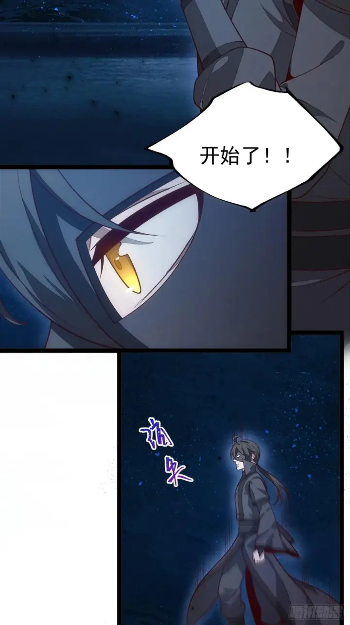漫画《正义的我被系统逼成大反派》第160话 天尊第23张图