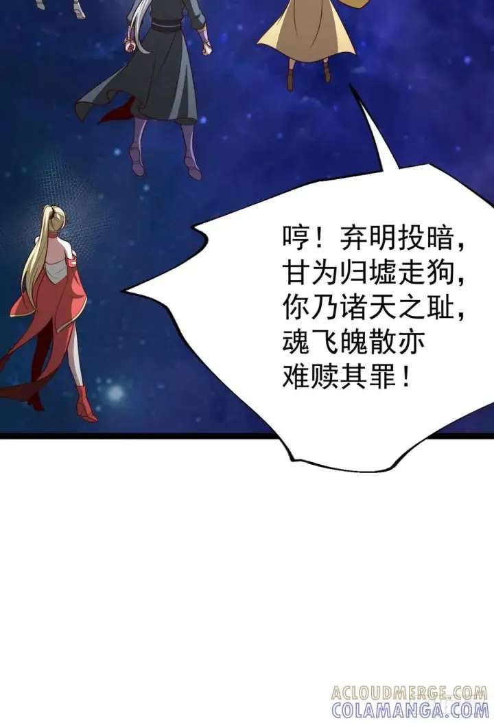 漫画《正义的我被系统逼成大反派》第160话 天尊第43张图