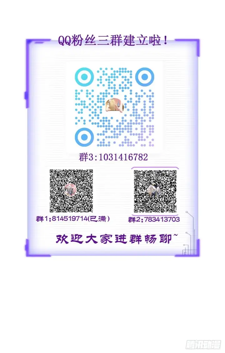 漫画《正义的我被系统逼成大反派》第161话 太初之气第40张图