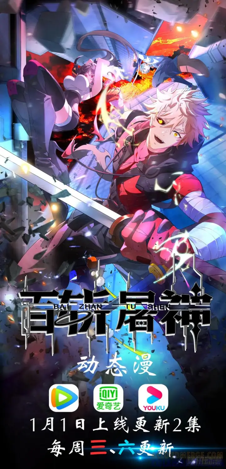 漫画《正义的我被系统逼成大反派》完结公告第5张图