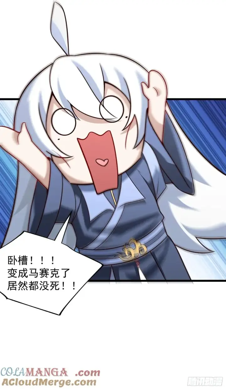 漫画《正义的我被系统逼成大反派》韩宗进二阶段了！第15张图