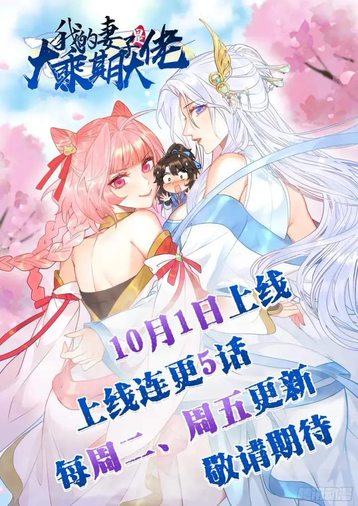 漫画《正义的我被系统逼成大反派》韩宗进二阶段了！第30张图