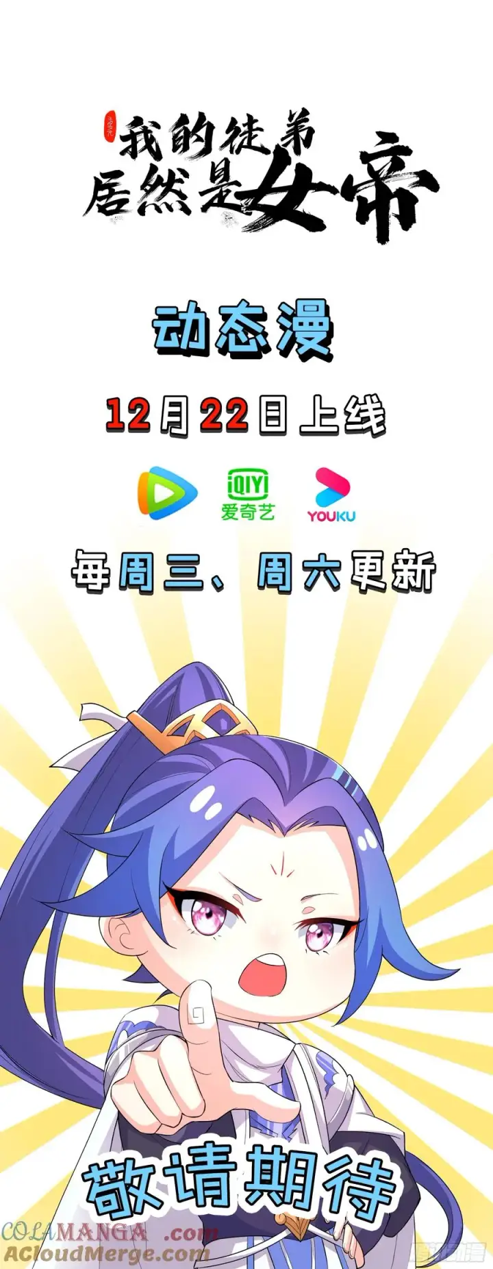 漫画《正义的我被系统逼成大反派》金丹？假丹！第33张图