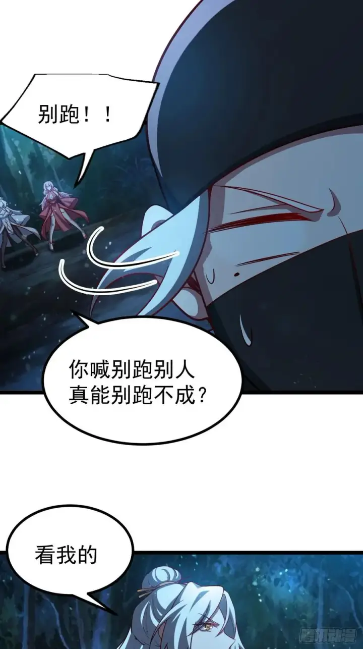 漫画《正义的我被系统逼成大反派》师妹古月大危机第16张图