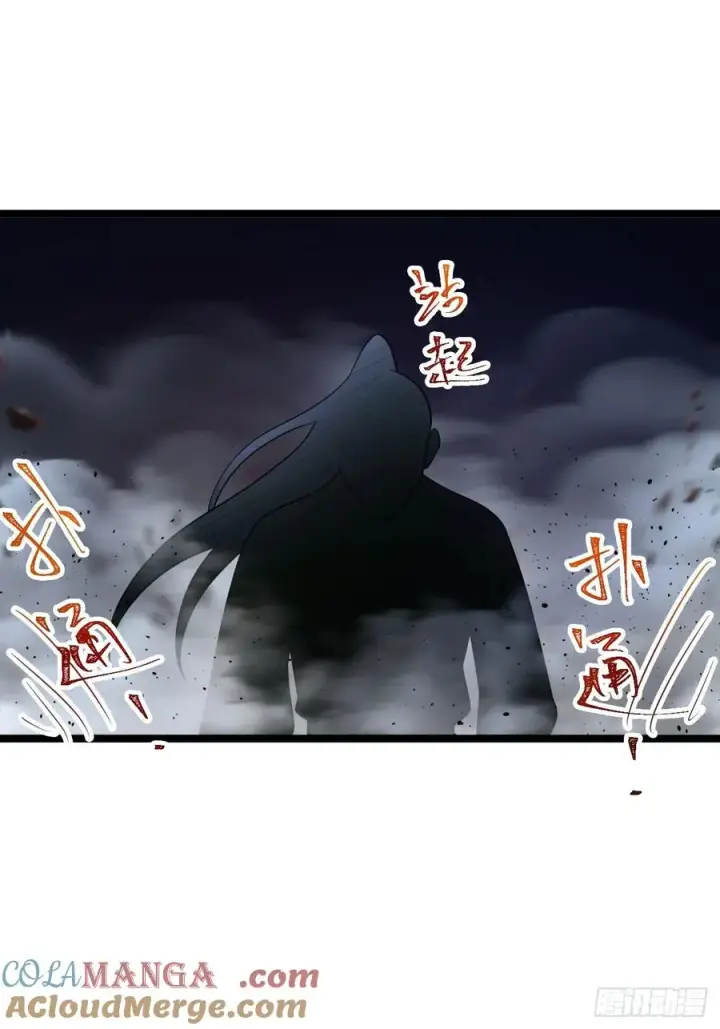漫画《正义的我被系统逼成大反派》师妹古月大危机第29张图