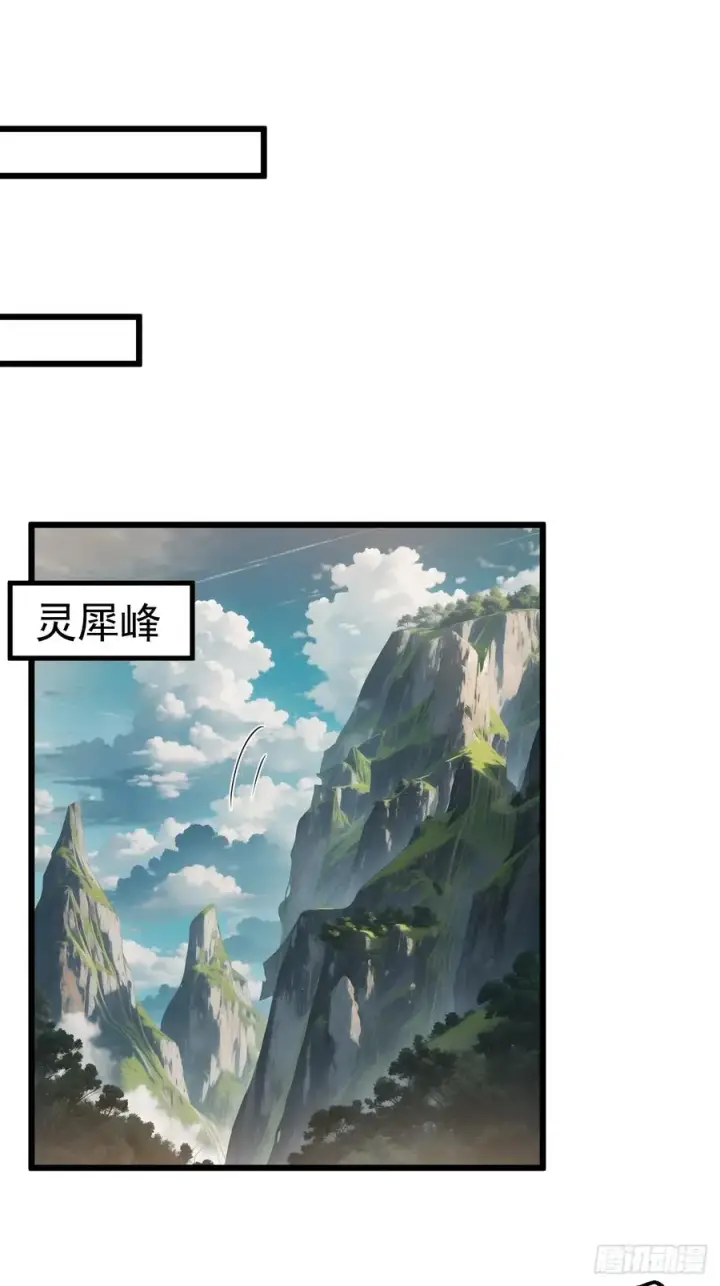 漫画《正义的我被系统逼成大反派》系统的任务罢了第10张图