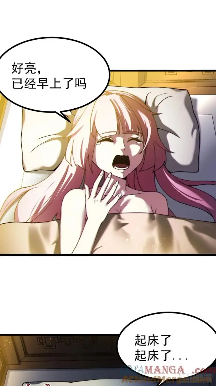 漫画《正义的我被系统逼成大反派》前往三宗大会！第15张图