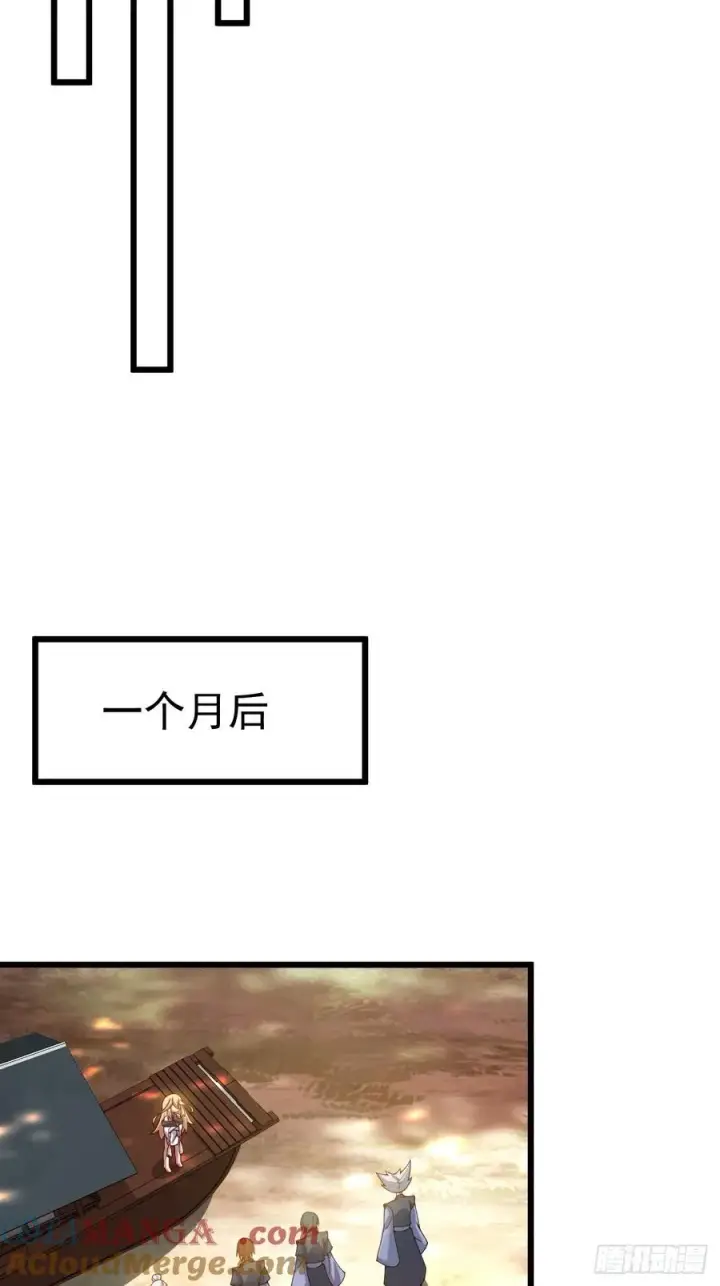 漫画《正义的我被系统逼成大反派》前往三宗大会！第21张图