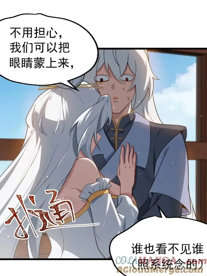 漫画《正义的我被系统逼成大反派》你也不想身体又出什么问题吧第27张图