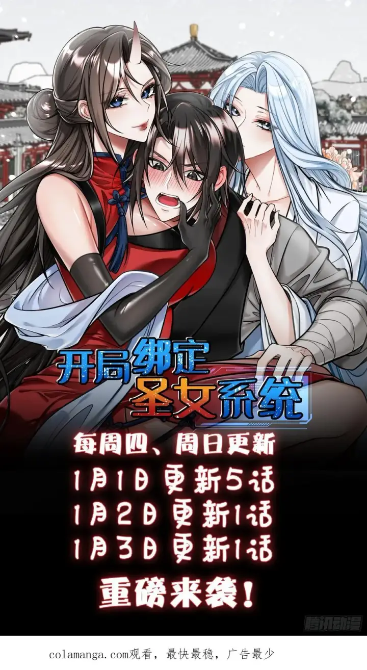 漫画《正义的我被系统逼成大反派》你也不想身体又出什么问题吧第38张图
