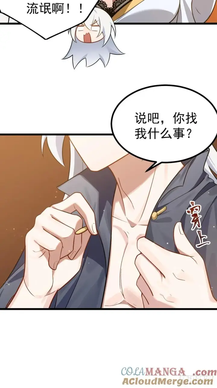 漫画《正义的我被系统逼成大反派》你也不想身体又出什么问题吧第5张图