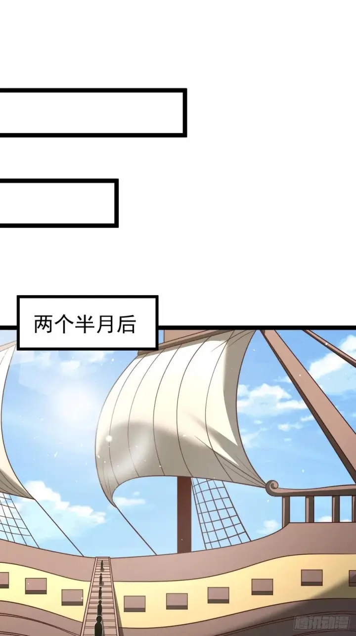 漫画《正义的我被系统逼成大反派》第150话 终局将至第12张图