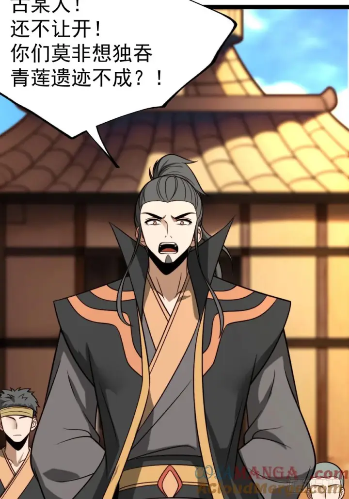 漫画《正义的我被系统逼成大反派》第150话 终局将至第22张图