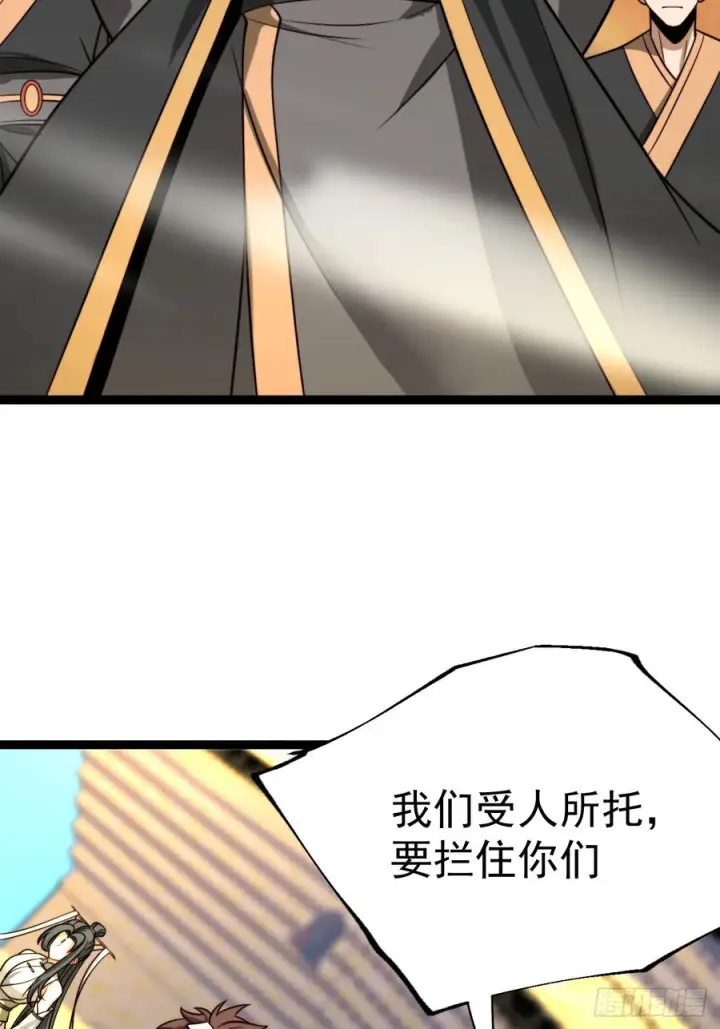 漫画《正义的我被系统逼成大反派》第150话 终局将至第23张图