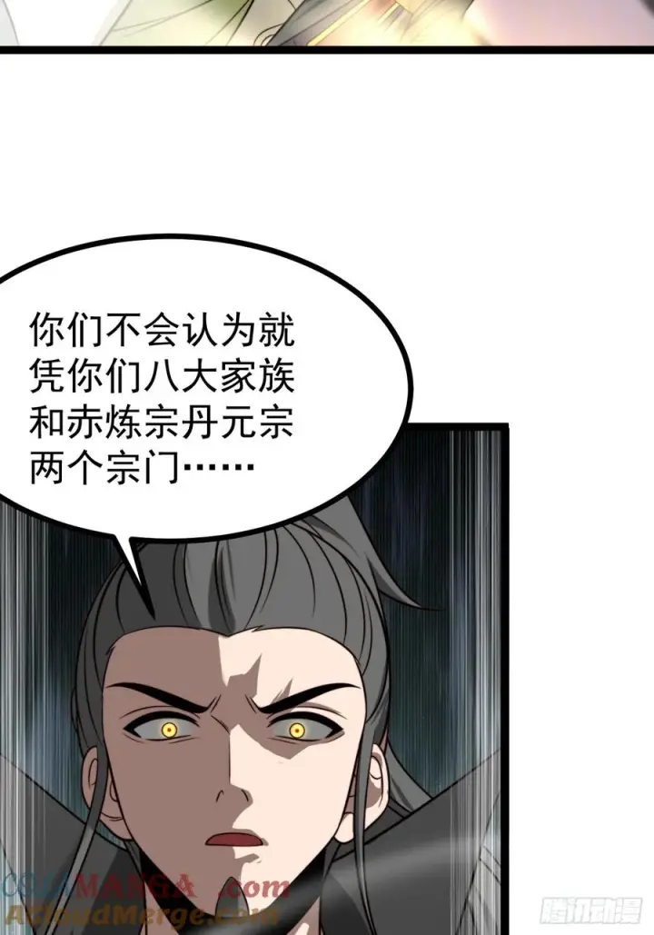 漫画《正义的我被系统逼成大反派》第150话 终局将至第25张图