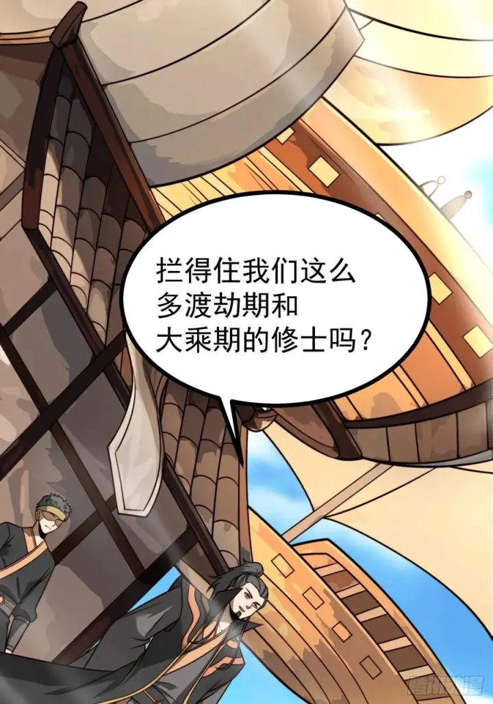 漫画《正义的我被系统逼成大反派》第150话 终局将至第27张图