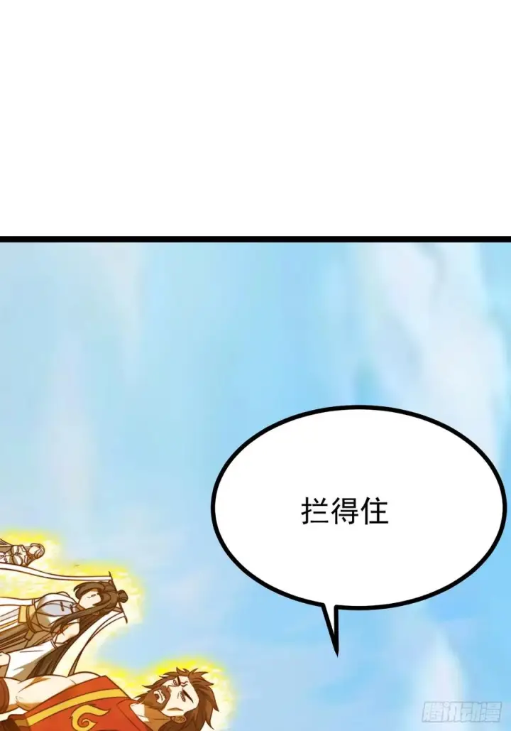 漫画《正义的我被系统逼成大反派》第150话 终局将至第30张图