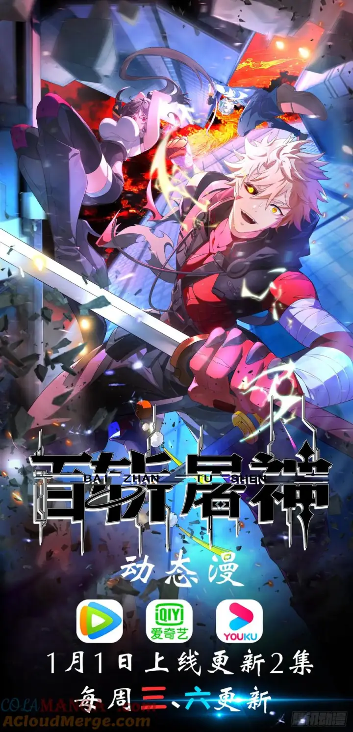 漫画《正义的我被系统逼成大反派》第150话 终局将至第58张图