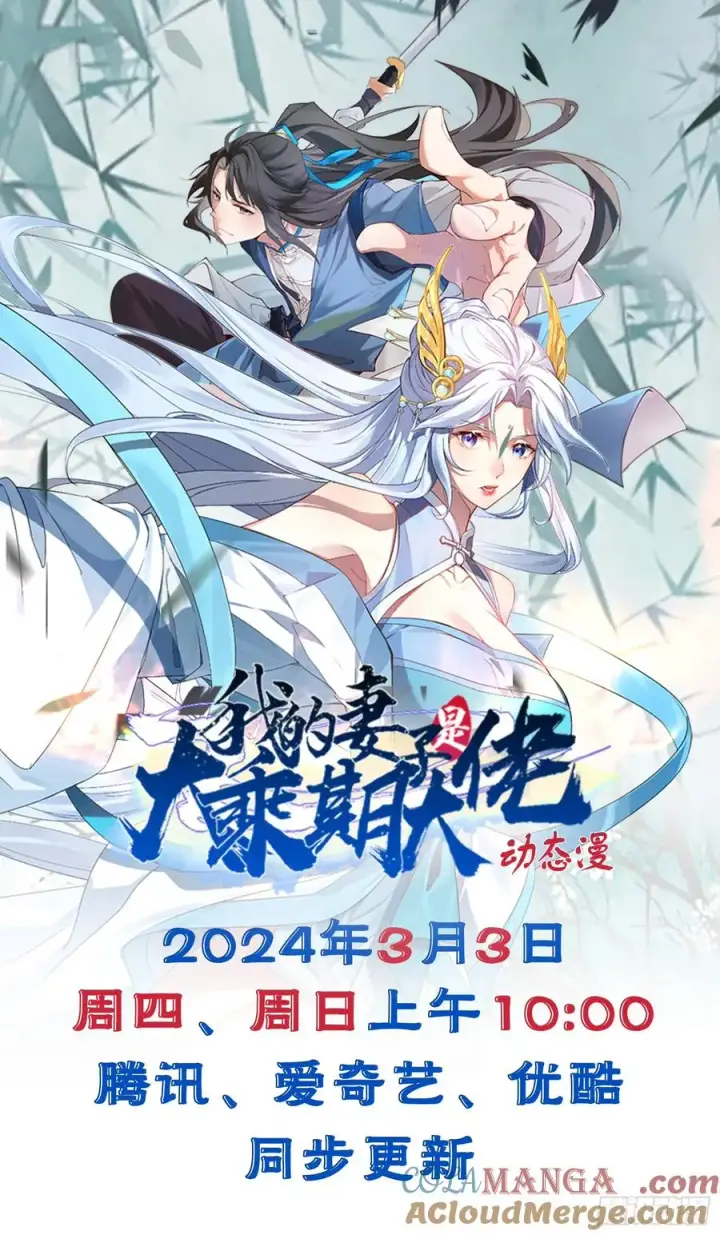 漫画《正义的我被系统逼成大反派》林·钓鱼之神·北！第39张图