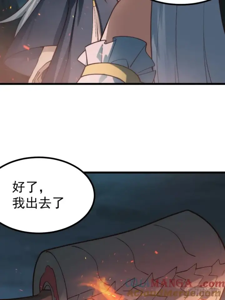 漫画《正义的我被系统逼成大反派》WTF!第15张图