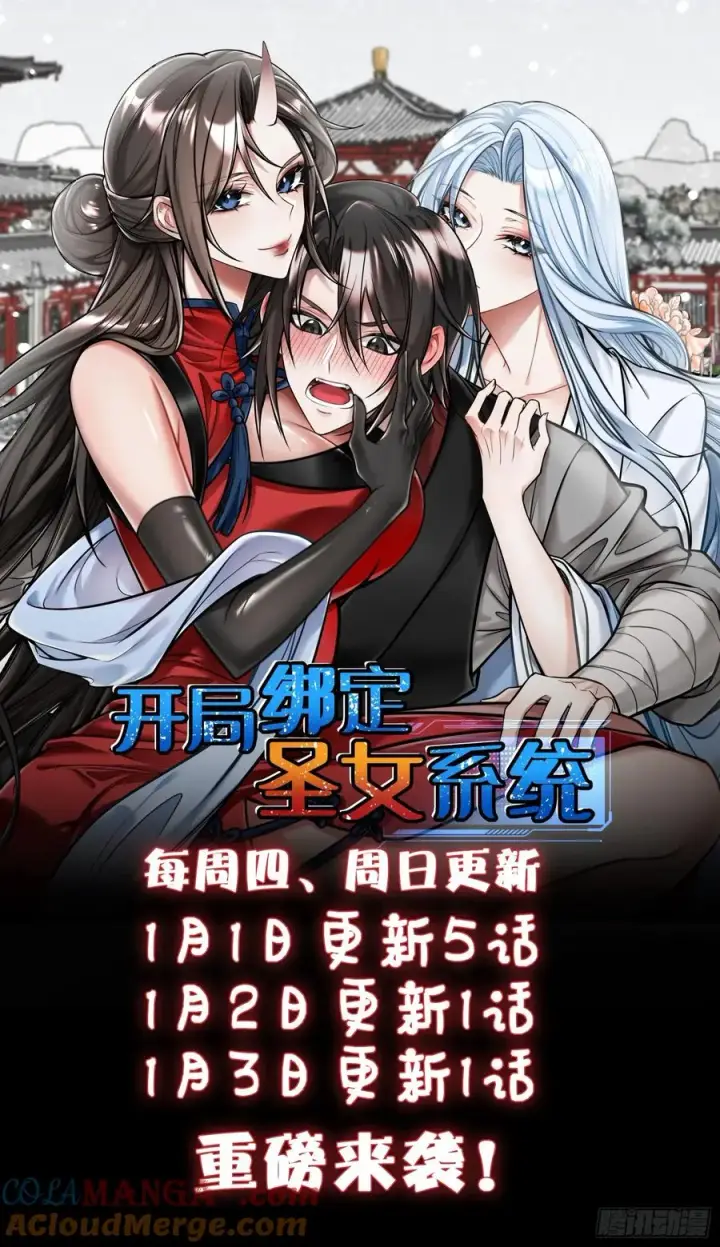 漫画《正义的我被系统逼成大反派》WTF!第37张图