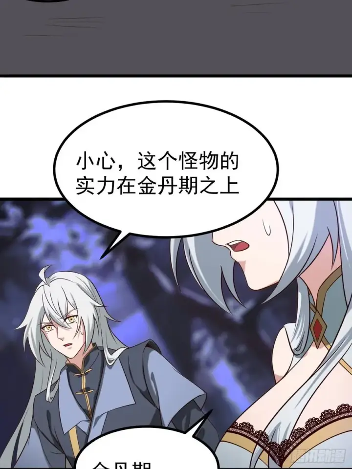 漫画《正义的我被系统逼成大反派》林北之死……第24张图
