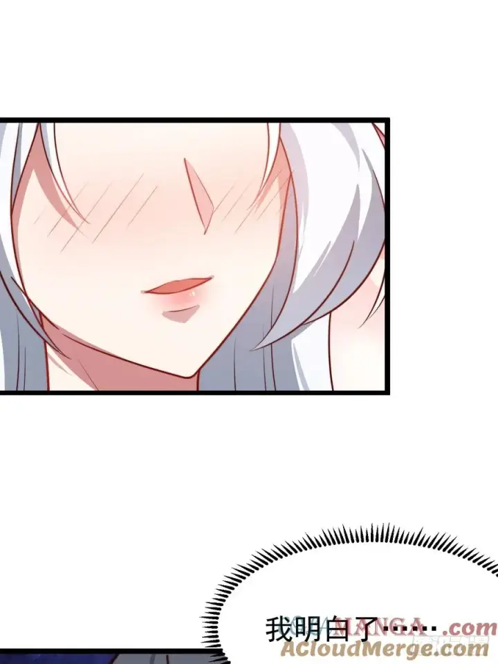 漫画《正义的我被系统逼成大反派》双修后鸡飞蛋打第13张图