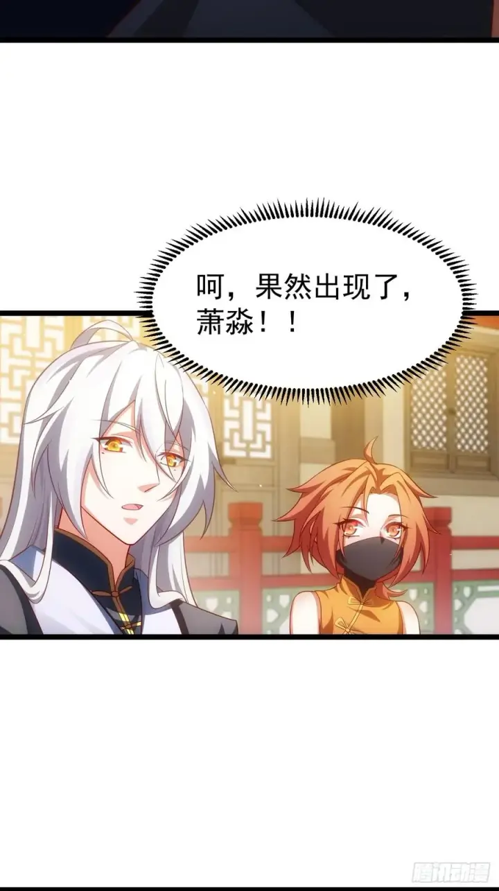 漫画《正义的我被系统逼成大反派》拍卖会竞价第21张图