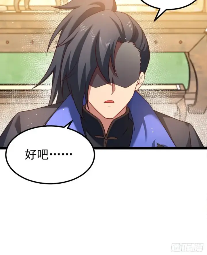 漫画《正义的我被系统逼成大反派》拍卖会竞价第30张图
