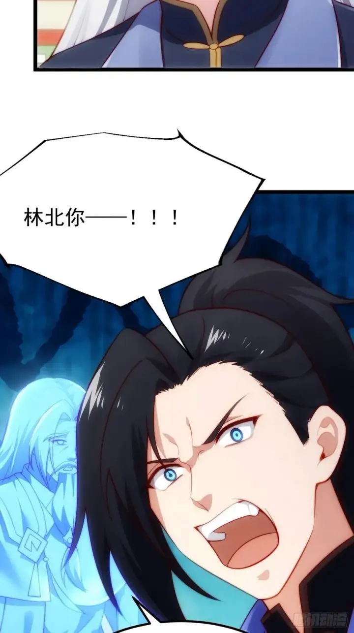 漫画《正义的我被系统逼成大反派》拍卖会竞价第36张图