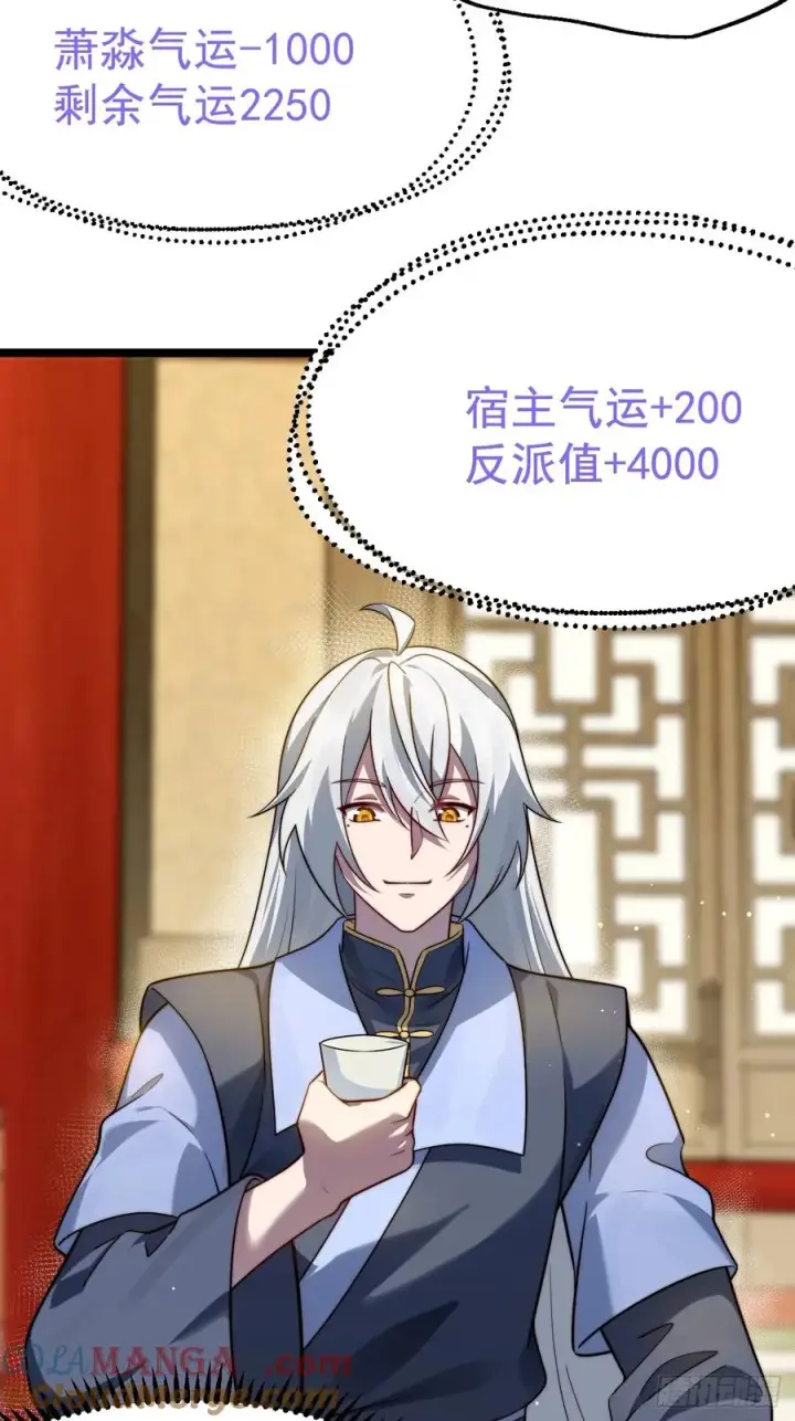 漫画《正义的我被系统逼成大反派》拍卖会竞价第46张图
