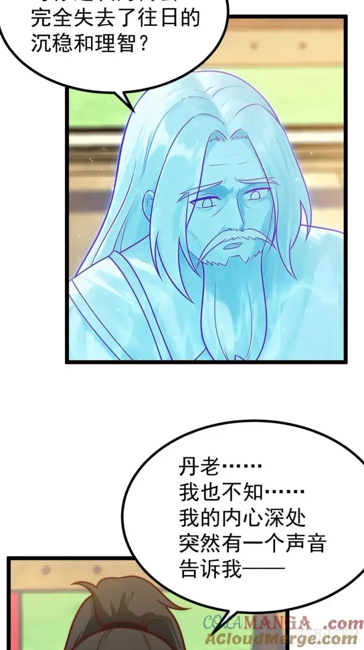 漫画《正义的我被系统逼成大反派》妙手空空第4张图