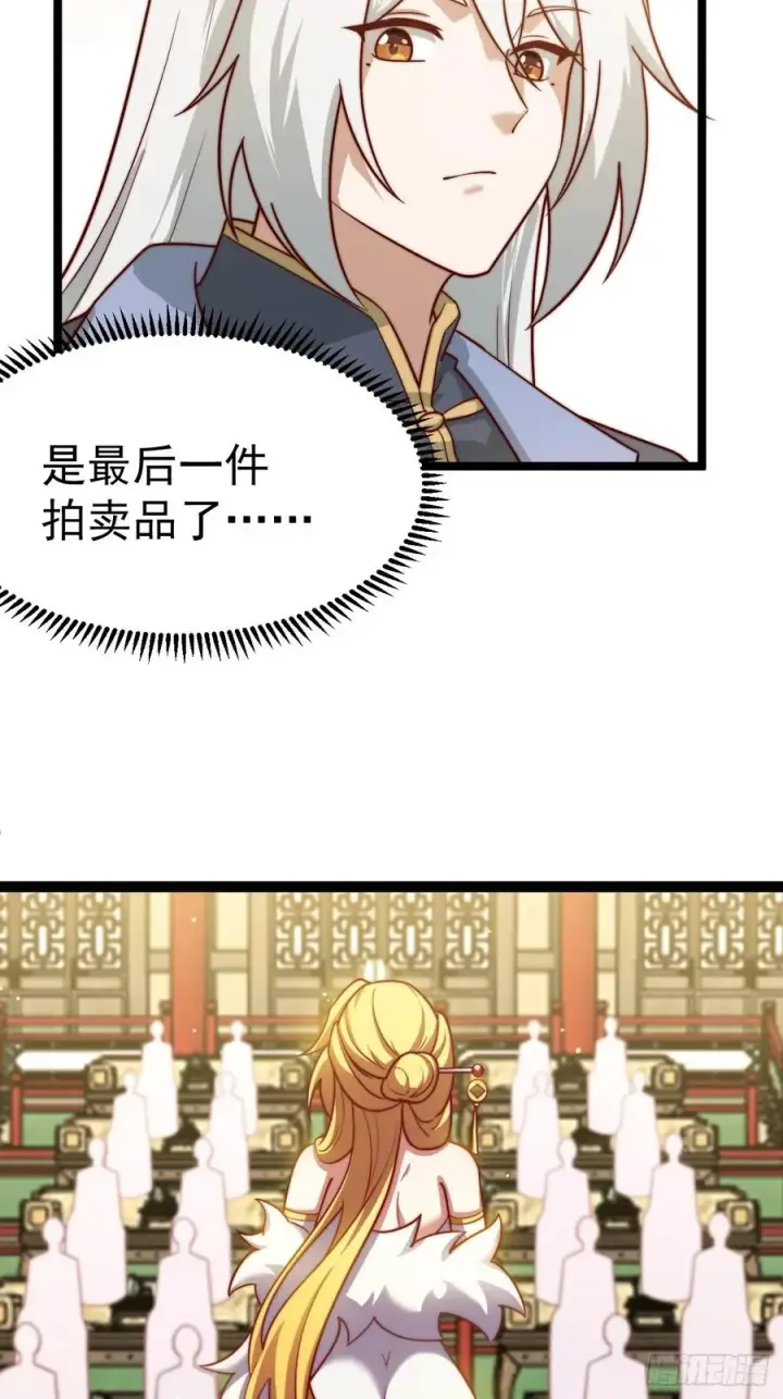 漫画《正义的我被系统逼成大反派》妙手空空第8张图