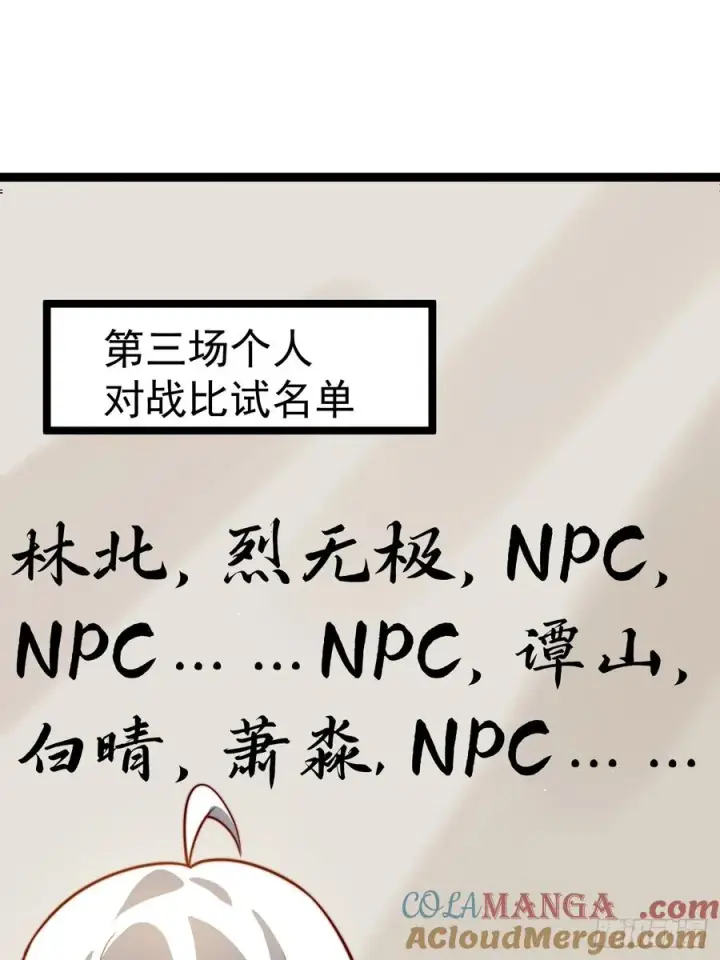 漫画《正义的我被系统逼成大反派》小五！化形！！第7张图