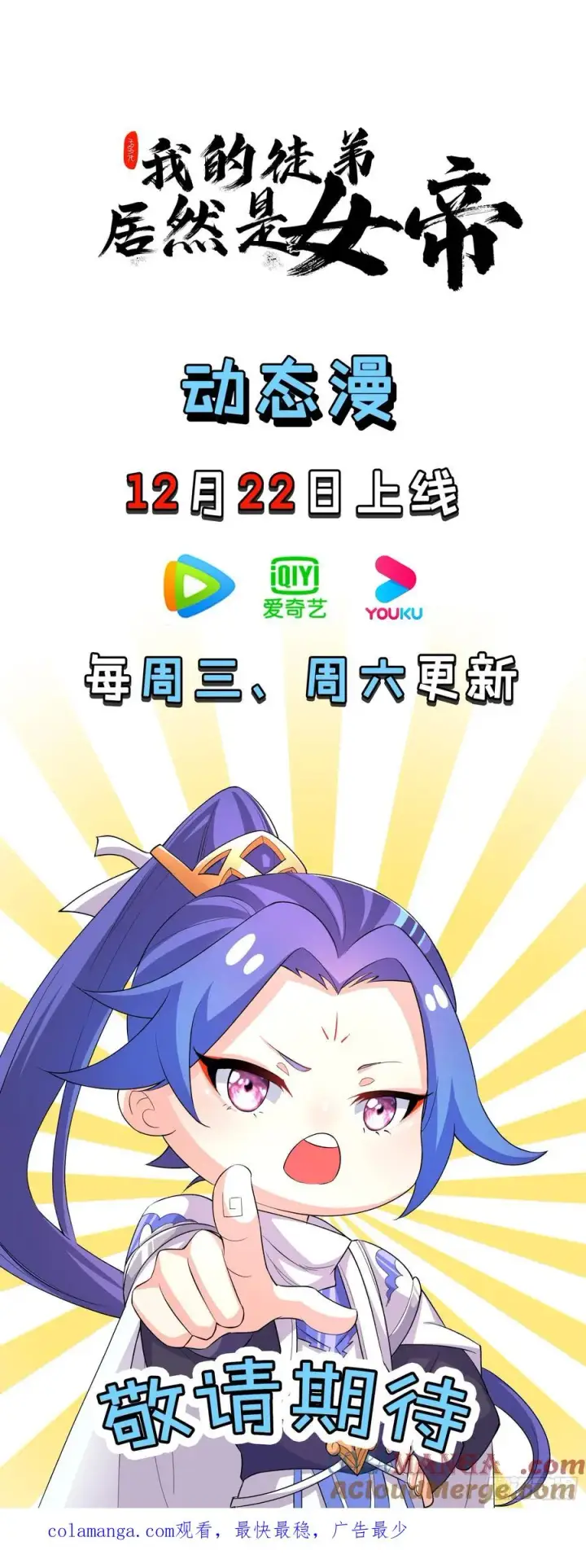 漫画《正义的我被系统逼成大反派》哎呀，真是伤风败俗呀第55张图