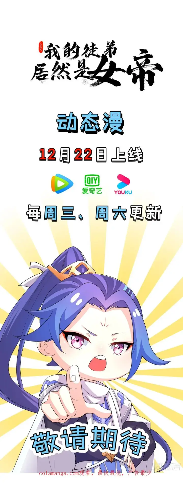 漫画《正义的我被系统逼成大反派》你的畏惧我知道第44张图