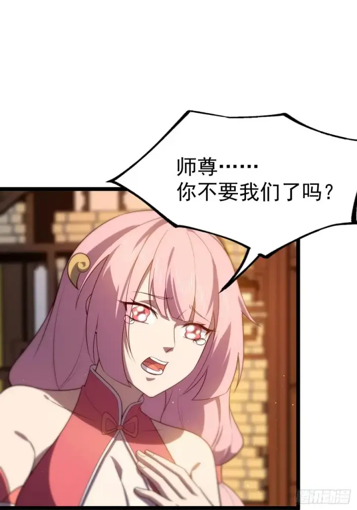 漫画《正义的我被系统逼成大反派》天降老头头第3张图