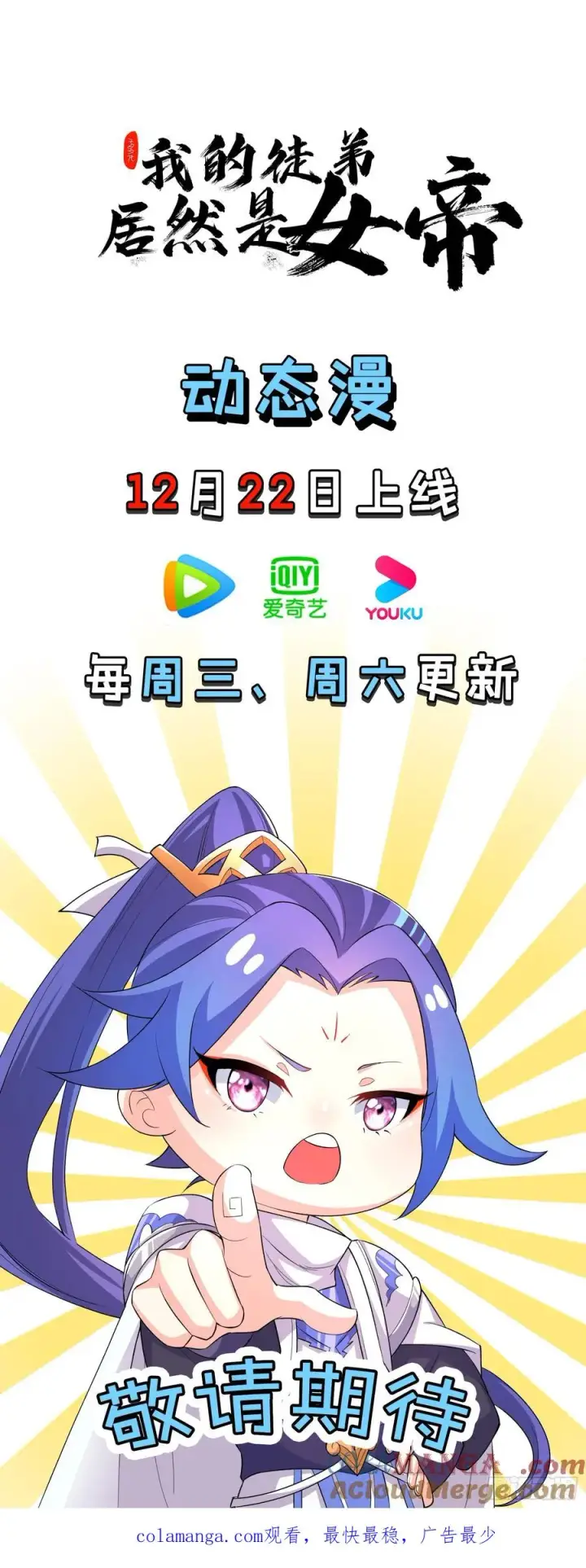 漫画《正义的我被系统逼成大反派》天降老头头第49张图