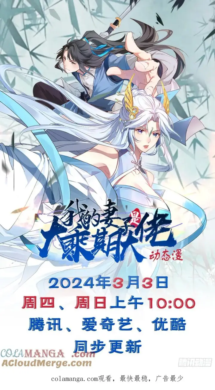 漫画《正义的我被系统逼成大反派》青莲剑仙的遗宝第46张图